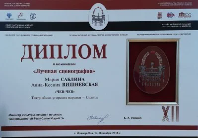 Скан награды: За многолетнюю добросовестную, плодотворную работу, направленную на развитие культуры Ханты-Мансийского автономного округа — Югры, 2018 год