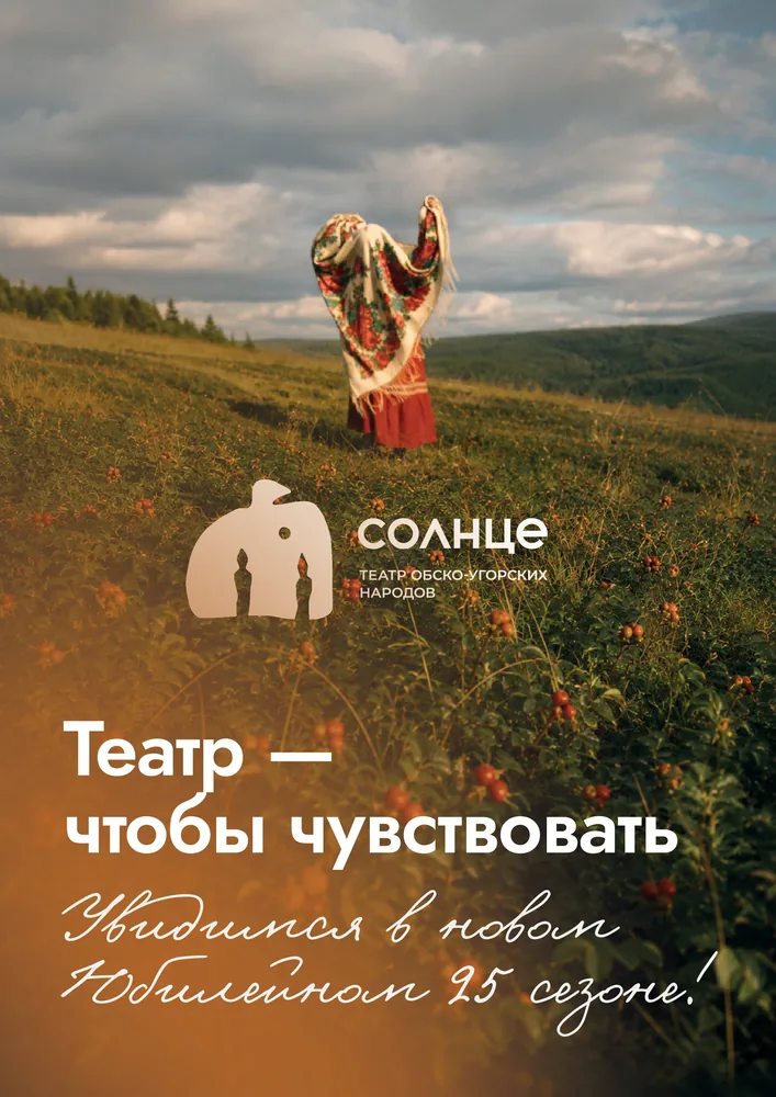 Афиша спектакля «25-й Юбилейный сезон!»