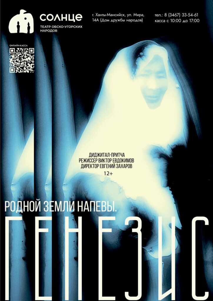 Афиша "Родной земли напевы"