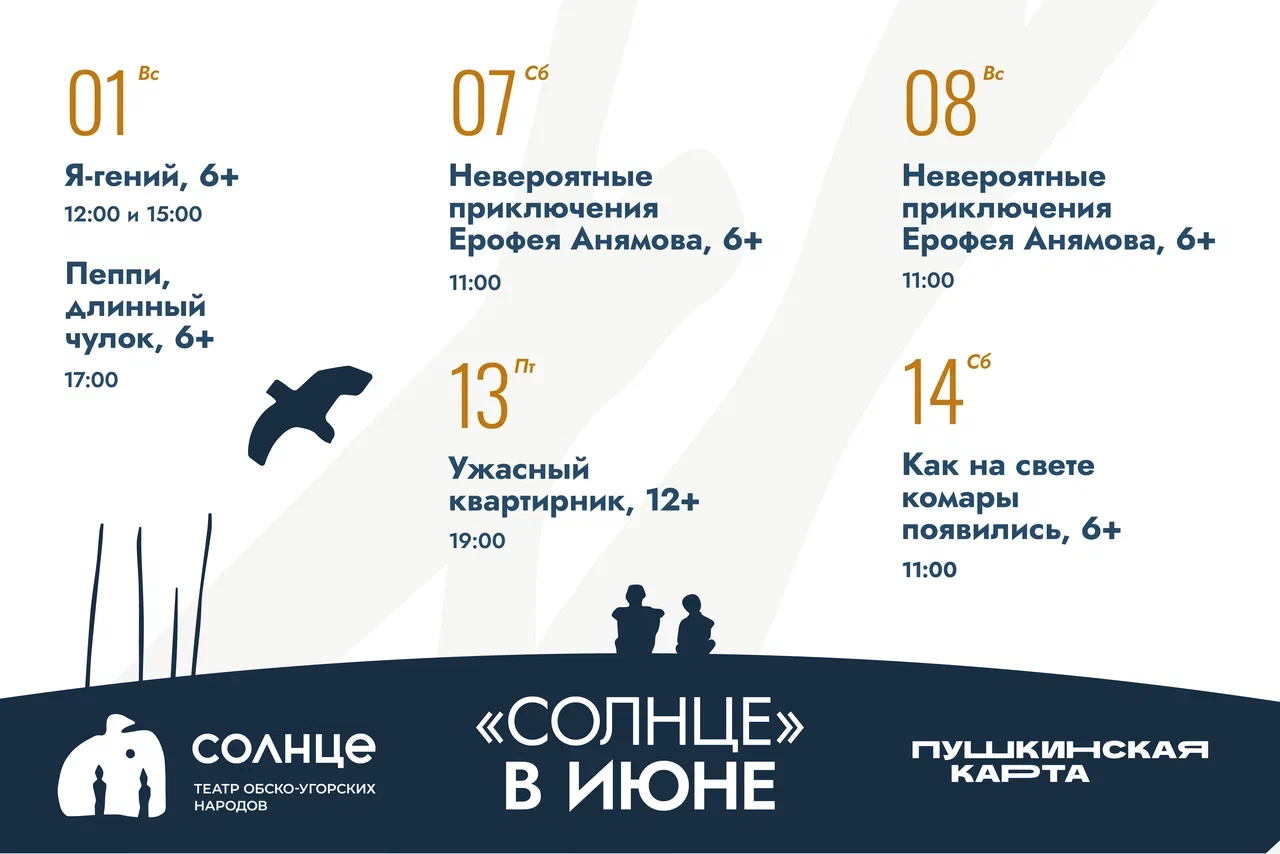 Июнь