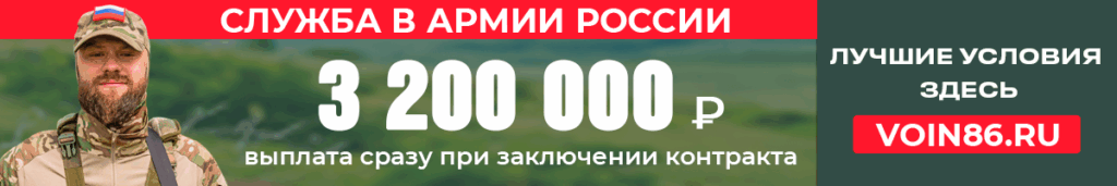 Служба в армии России