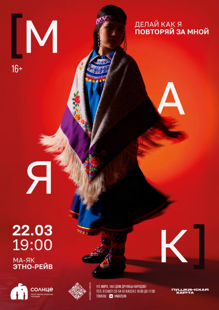 Афиша Мастер-класс по женскому национальному танцу