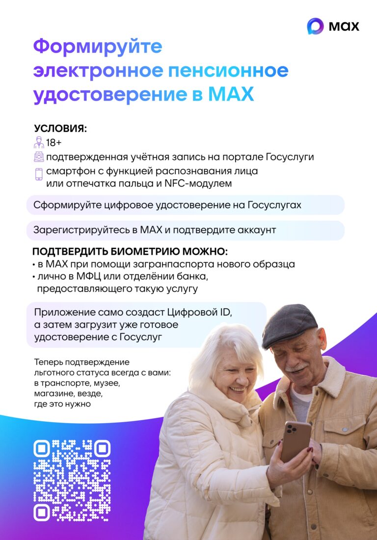 Плакат MAX