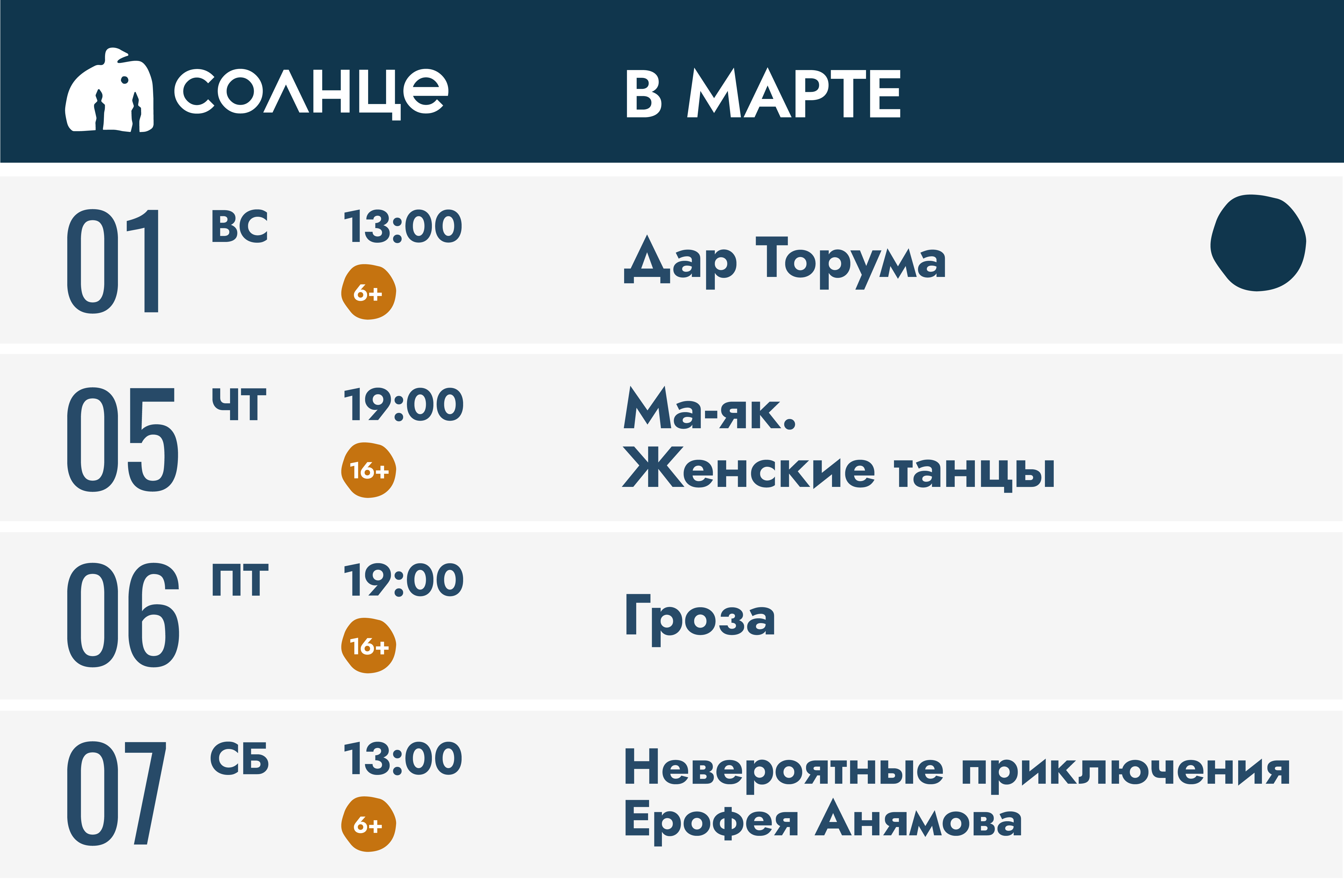 Март_экраны-01