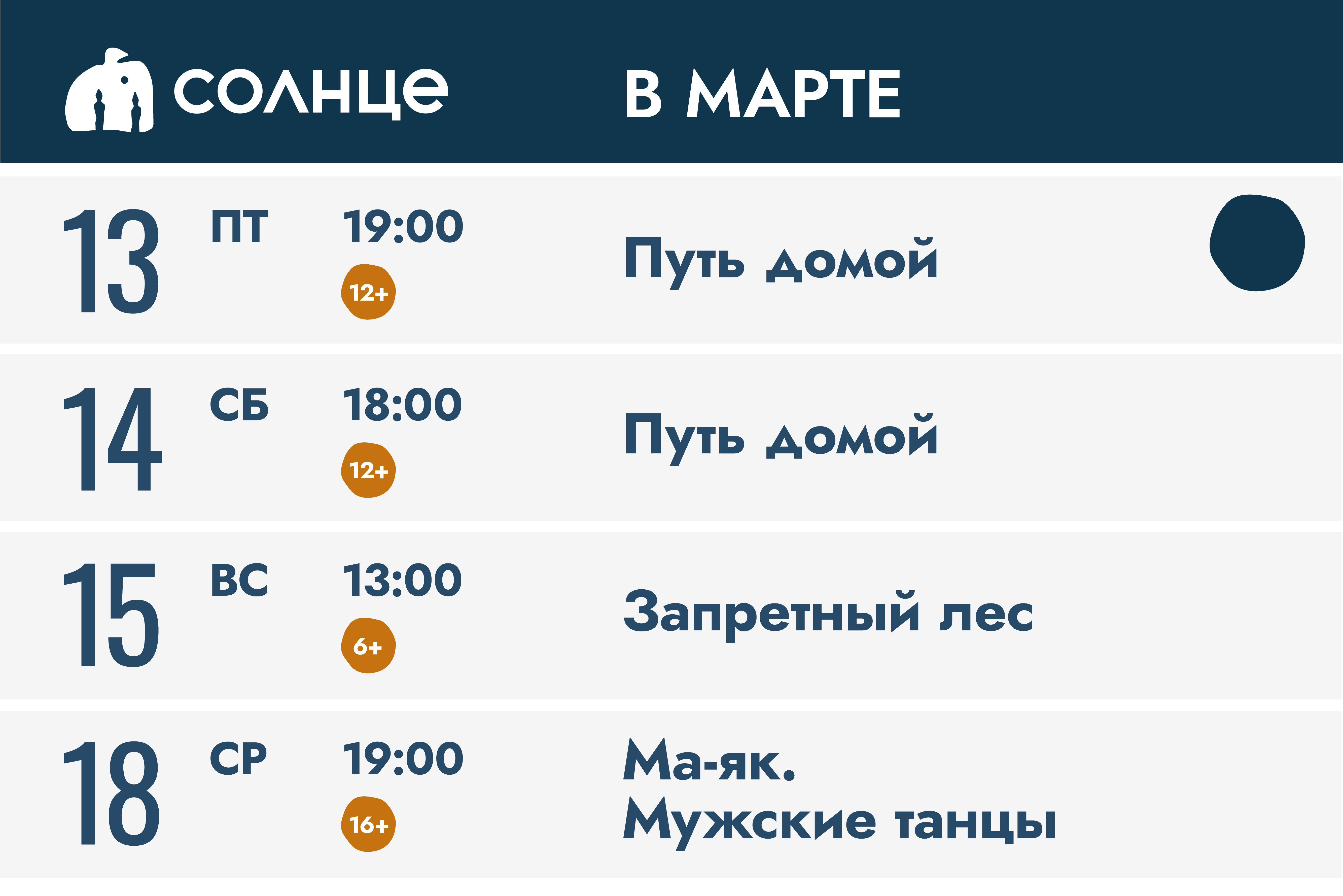 Март_экраны-02