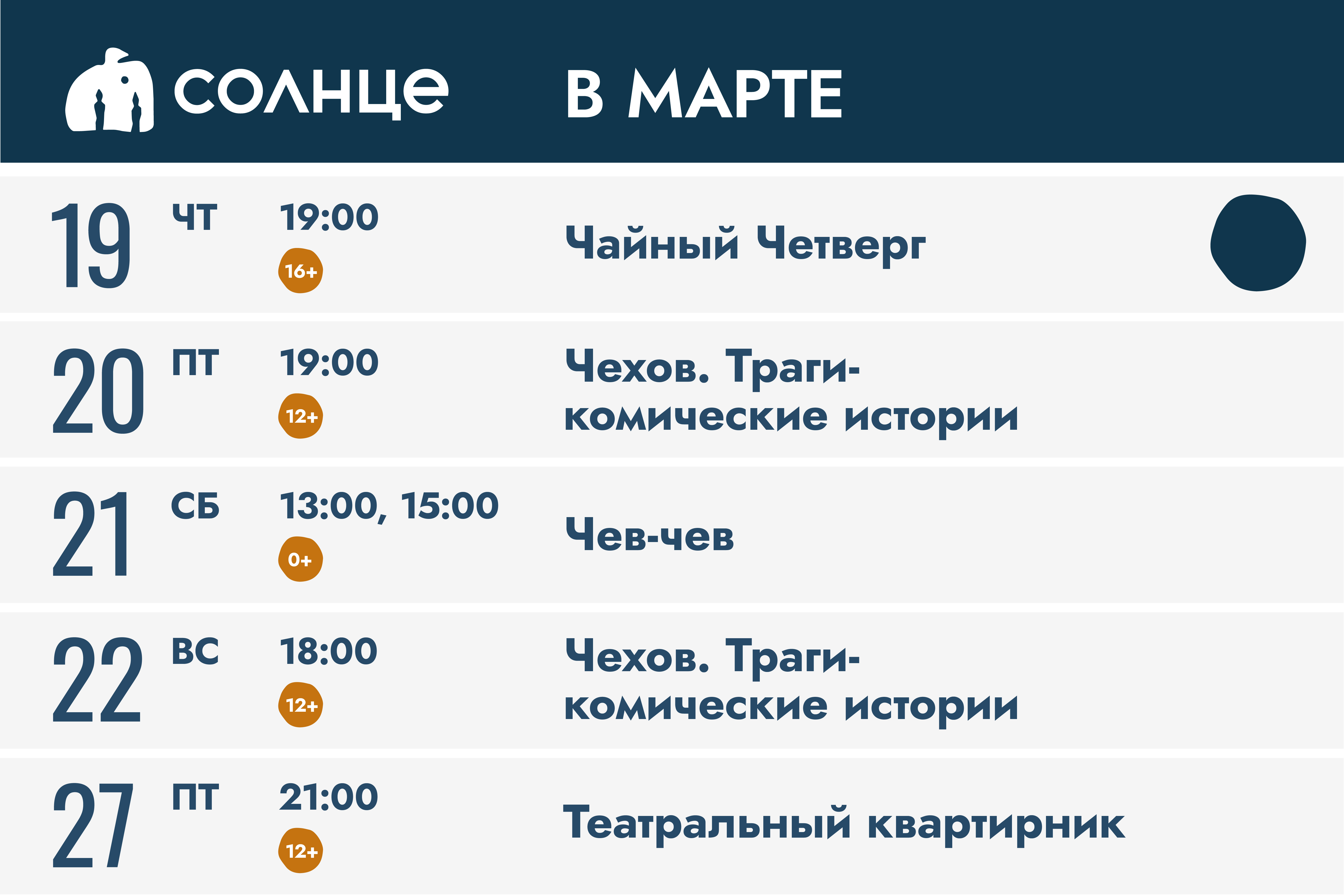 Март_экраны-03