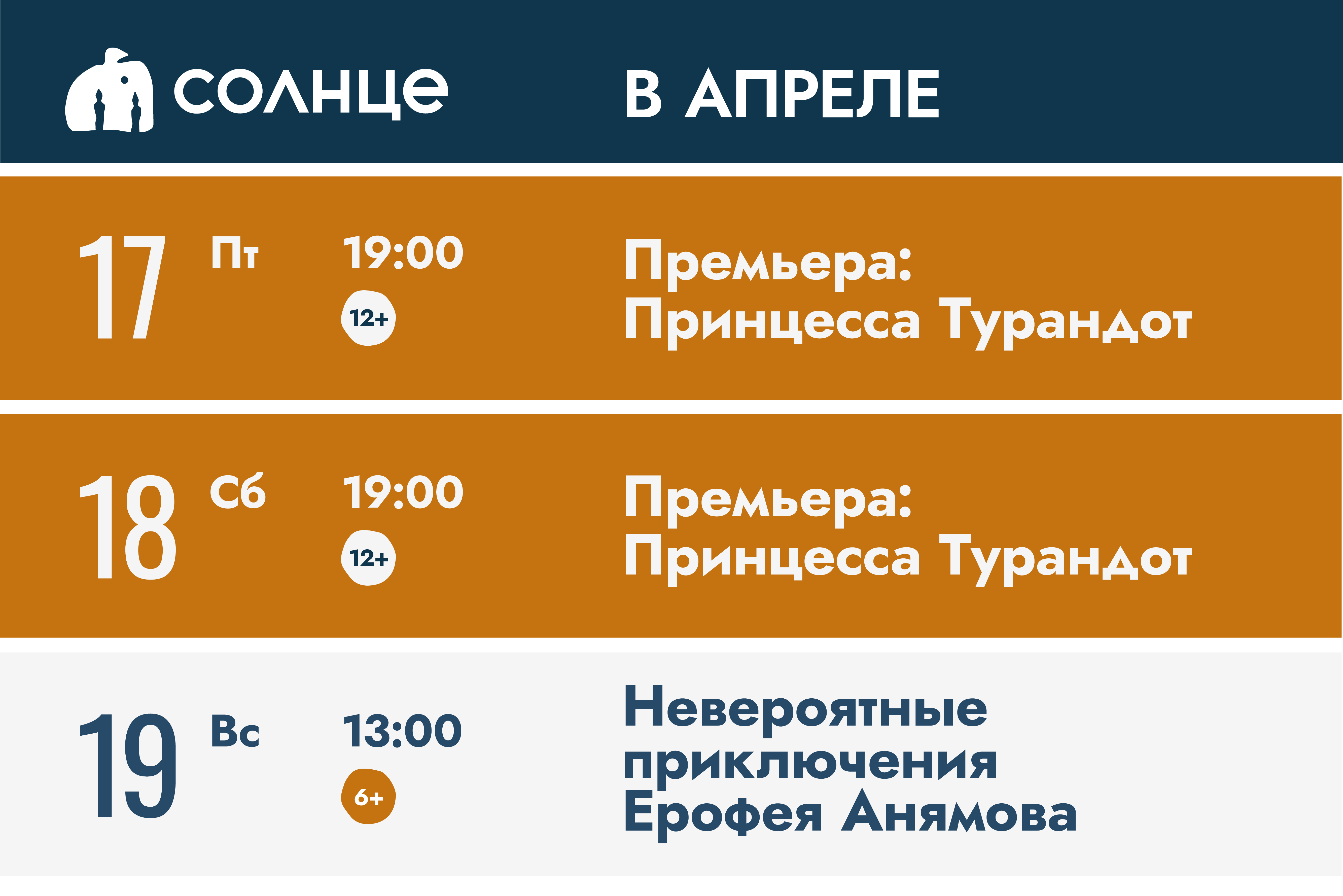 Апрель_экраны (1)-02